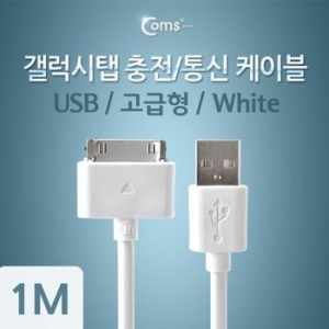 ����Ʈ�� Coms ITA177    �������� ���� ��� ���̺� USB , 1M �������