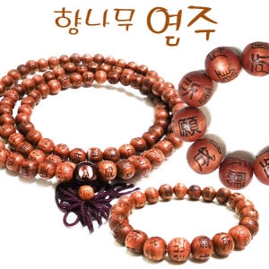 손목용 향나무 염주 민자(10mm)_이미지