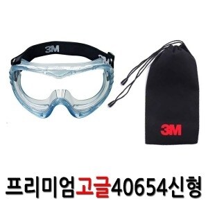 <b>3M</b> 작업 안전 <b>고글</b> 보안경 산업용 눈 보호안경 김서림