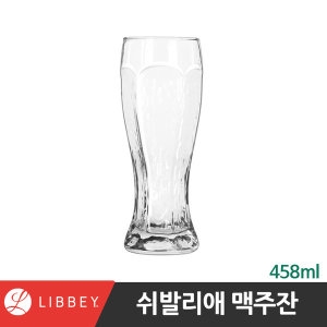 유리컵 기획전 2487 쉬발리애 맥주잔 458ml
