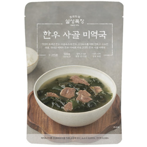 설성푸드 설성목장 한우 사골 미역국 500g이미지입니다. 누르면 해당 게시물로 새창이동합니다.