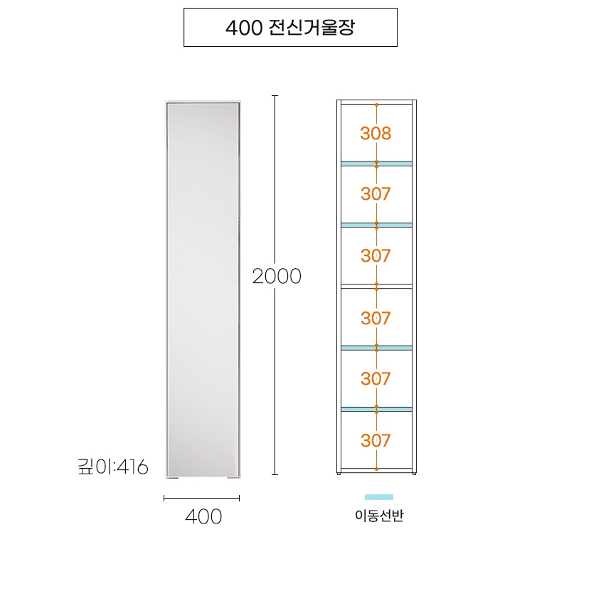 장인가구 클래드 드레스룸 시스템 거울장 400_이미지