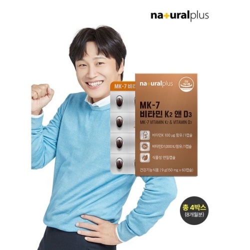 내츄럴플러스 MK-7 비타민K2 앤 D3 150mg 60캡슐 (4개)_이미지