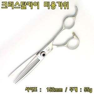 싱글링장가위 헤어미용가위 미용실가위