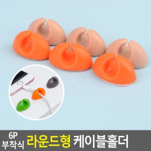 6P 부착식 라운드형 케이블홀더 케이블타이 전선정리