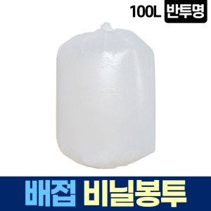 새니피아 배접 100L 반투명 비닐 봉투 쓰레기 분리수거 재활용_이미지