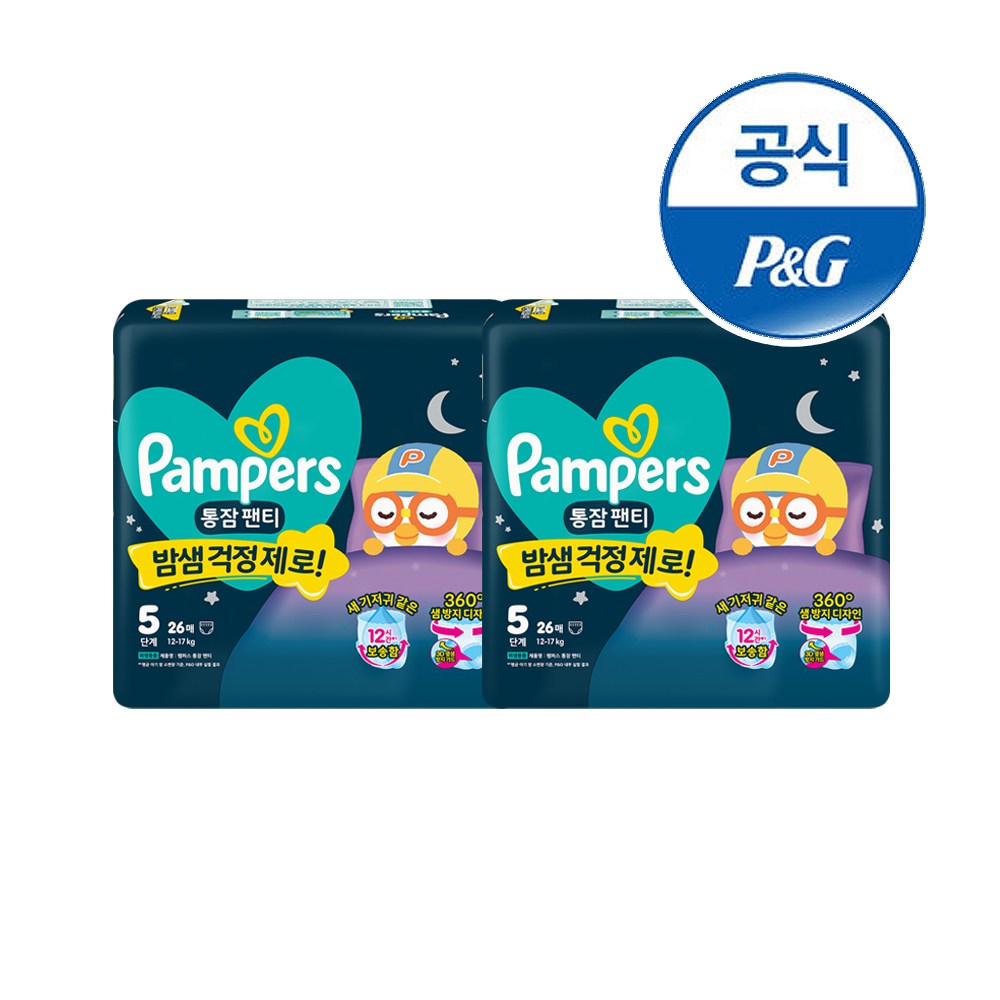 팸퍼스 2026 통잠팬티 5단계-공용 (312매)_이미지