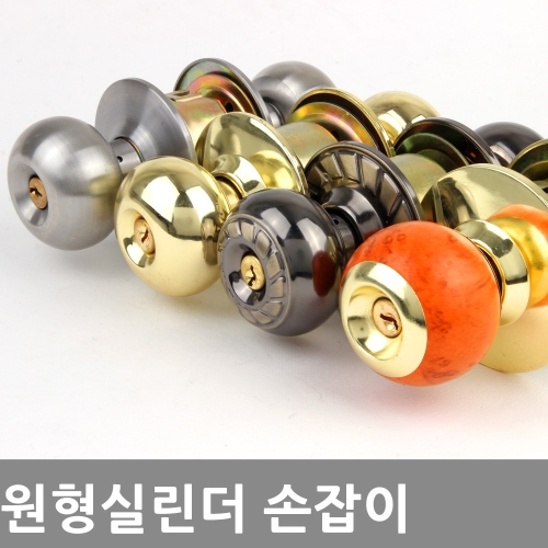 방문손잡이 1000우드 욕실 원형 실린더