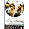 영상프라자 (DVD타이틀) 왕자와 거지