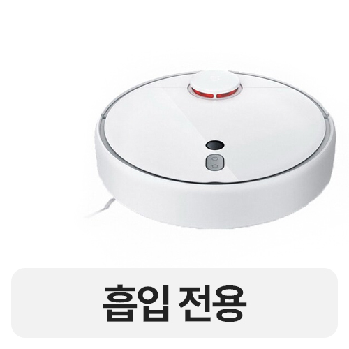 샤오미 미지아 스마트 로봇 청소기 1S (해외구매)_이미지