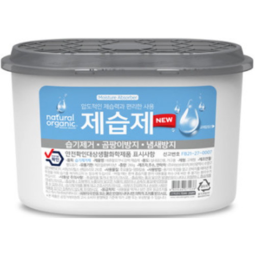 아보브네이처 내추럴오가닉 강력제습제 무향 280g (20개)