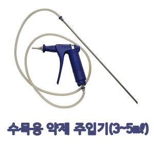수간주입기/나무주사기