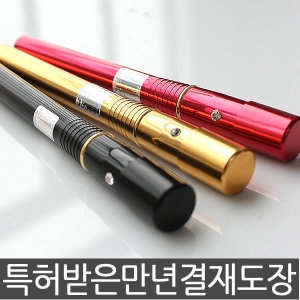 프리미엄 만년 잉크교체형 도장_이미지