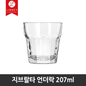 물컵머그컵유리컵 모음/ 15241 지브랄타 언더락 207ml
