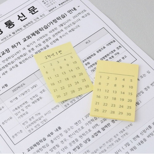 디자인아지트 유인물 체크 점착메모지