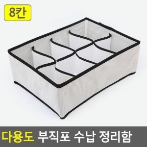 색상랜덤 양말 정리함 다용도 수납장 12칸 속옷보관함_이미지