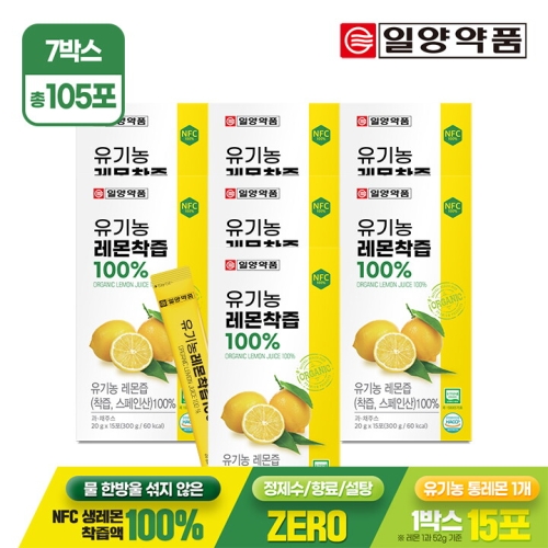 일양약품 유기농 레몬착즙 100% 20g 15포 (7개)_이미지