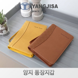 양지사 양지 통장지갑 레이저각인_이미지