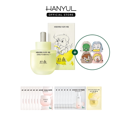 한율 아기공룡둘리 보들은행잎 모공핏 세럼 40ml (기획세트)_이미지