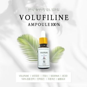 세더마사 보르피린 원액 100% 20ml
