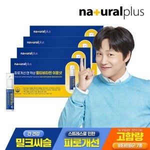 내츄럴플러스 피로개선 앤 액상 멀티비타민 이뮨샷 7병_이미지