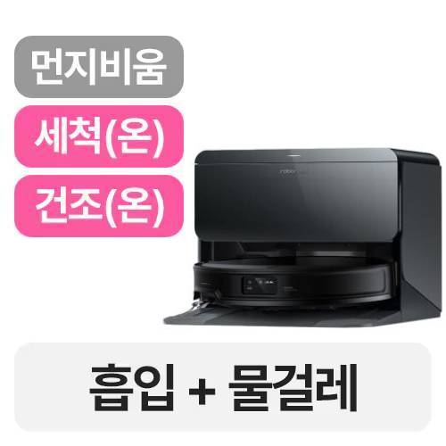 <b>로보락</b> <b>S9</b> MaxV Slim 직배수