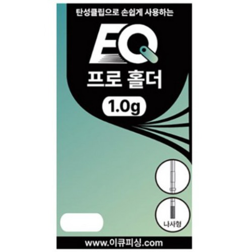 이큐피싱 프로홀더 나사형_이미지