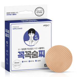 에어뮤즈 아텍스 꼭꼭숨찌 니플 패치 밴드
