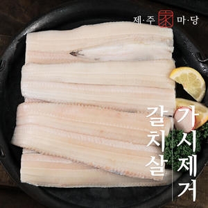 제주가마당 은갈치 250g (7개)_이미지