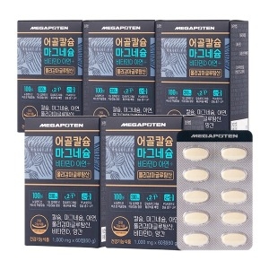 한미양행 메가포텐 어골칼슘 마그네슘 비타민D 아연+폴리감마글루탐산 1000mg 60정 (5개)_이미지