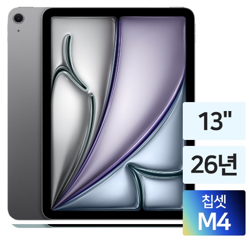 APPLE 2026 iPad Air 13 M4 Cellular 중고 (512GB)_이미지