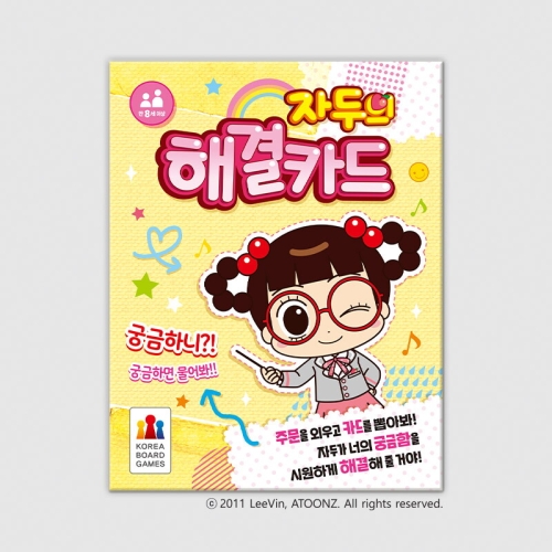 코리아보드게임즈 자두의 해결카드이미지입니다. 누르면 해당 게시물로 새창이동합니다.