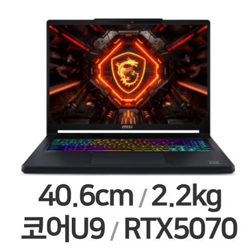 MSI 크로스헤어 16 Max HX E2WGXK-U9+ QHD+ OLED WIN11 32GB램이미지입니다. 누르면 해당 게시물로 새창이동합니다.