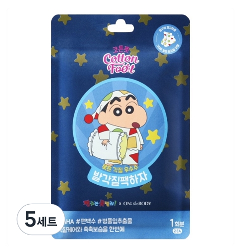 온더바디 코튼풋 발각질팩하자 짱구 40ml (5개)_이미지