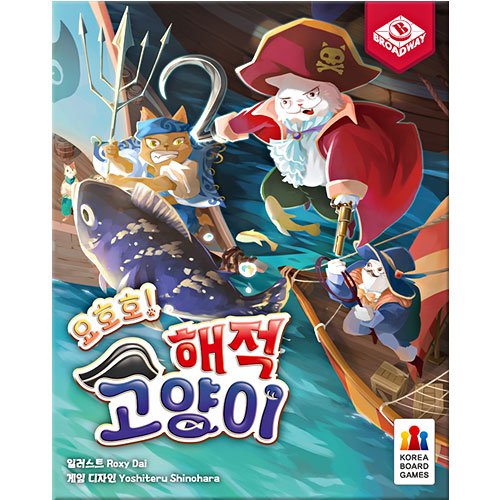 코리아보드게임즈 요호호 해적 고양이_이미지
