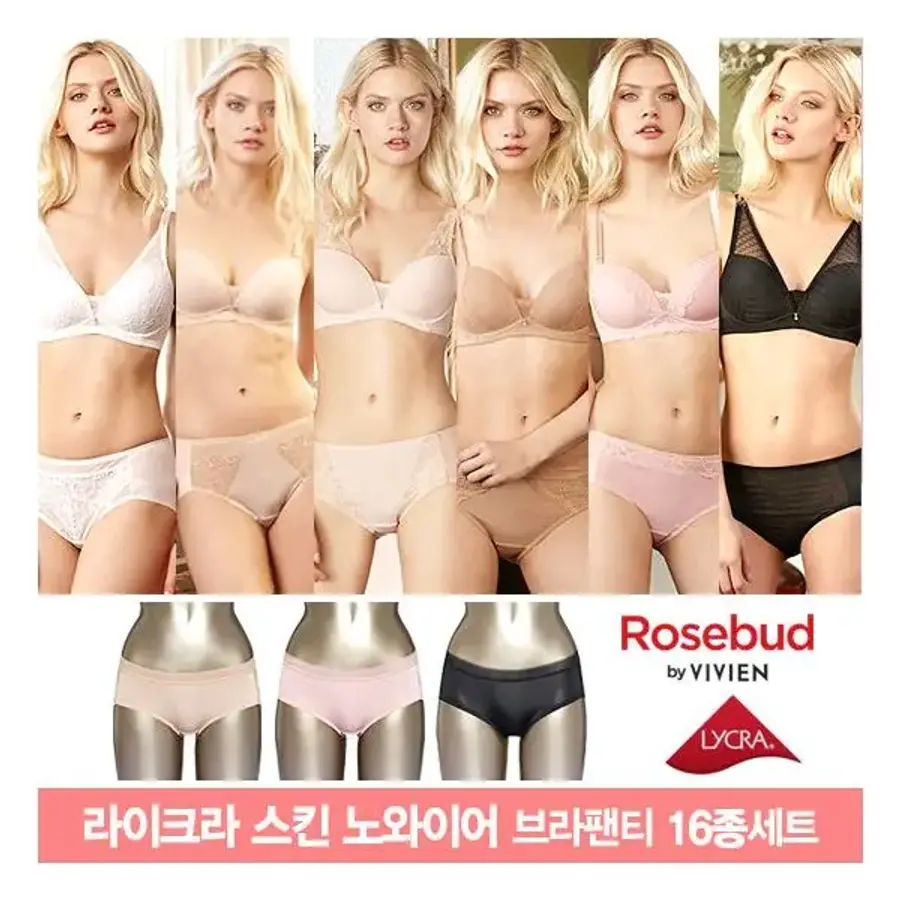 로즈버드 비비안 라이크라 스킨 노와이어 브라팬티 16종 RS605 861746_이미지