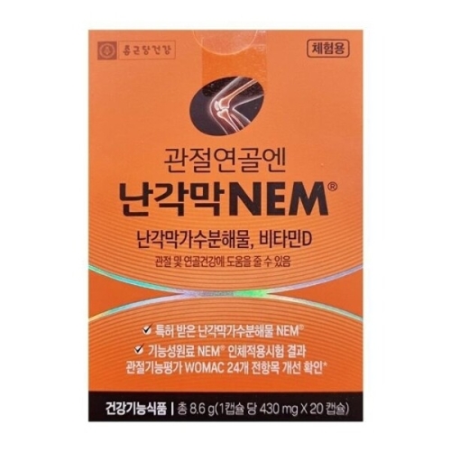 종근당건강 관절연골엔 난각막 NEM 20캡슐