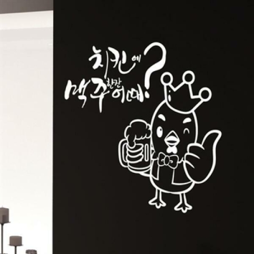 아트박스  낭만창고 ijs279-맥주스티커-치킨에 맥주 한잔어때   대형