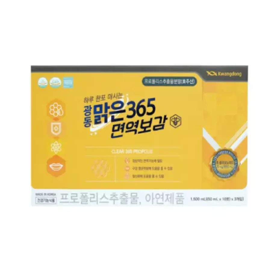 광동생활건강 맑은 365 면역보감 50ml 30포 (1개)