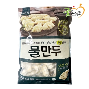 물만두 1.3kg