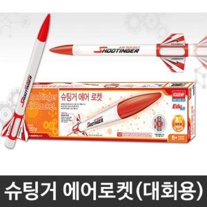 아카데미과학 슈팅거 에어로켓 과학 교재 실험 교구 장난감 완구