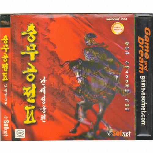 [쥬얼게임] 충무공전 2: 난세영웅전_이미지