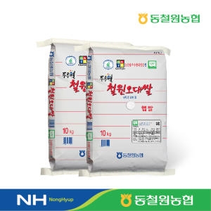 동철원농협 2024 두루웰 철원오대 상등급 10kg
