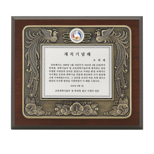 지스타 상패 공로패 상장 기념패 감사장 감사패제작 골프상패 prize_b_050
