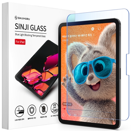 신지모루 iPad mini A17 Pro 7세대 블루라이트 차단 강화유리 보호필름 (액정 1매)_이미지