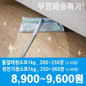 그린유엔아이 UNI 표준형 정전기 청소포 100매