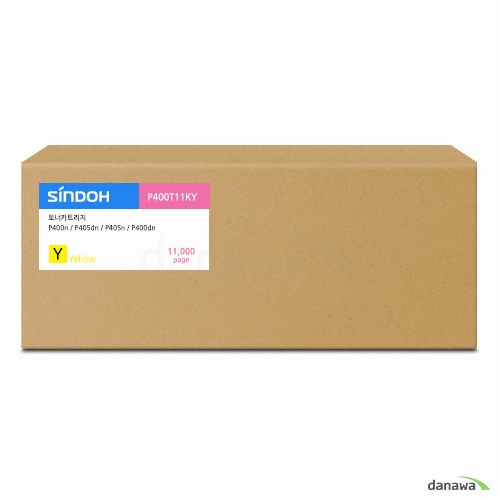 신도리코 벌크 P400T11KY 노랑 (벌크)_이미지