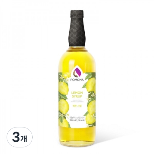 포모나 레몬 시럽 1L (3개)_이미지