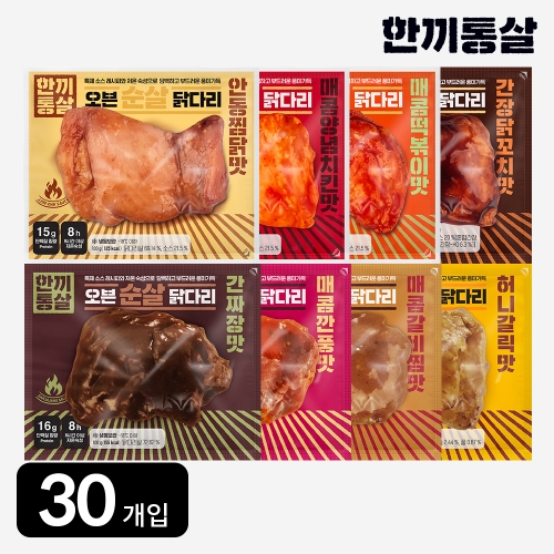 이그니스 한끼통살 오븐 순살 닭다리 100g 8종 (30개)_이미지