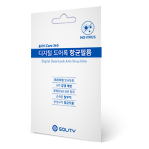 솔리티 케어 365